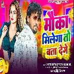 Mauka Milega To Bata Denge (Alwela Ashok)