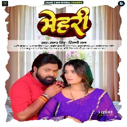 Mehari (Samar Singh, Shilpi Raj)