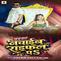 Nachaib Raifal Pa (Pramod Premi Yadav, Chanda Raj)