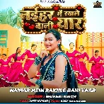 Naihar Mein Rakhle Bani Yaar (Shivani Singh)