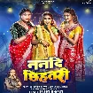 Nanadi Chhihatari (Srishti Bharti)