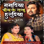 Nandiya Pis Ke Rakhu Hardiya (Samar Singh, Shilpi Raj)