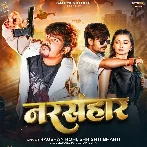 Narsanhar (Raushan Rohi, Srishti Bharti)