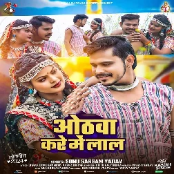 Othawa Kare Me Lal (Sonu Sargam Yadav)