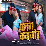 Palang Kamjor (Pravesh Lal Yadav, Shilpi Raj)