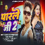 Parle G 2 (Awadhesh Premi Yadav, Aaisha Raj)