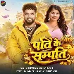 Pati Ke Sampati (Neelkamal Singh)