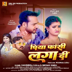 Piya Fasi Laga Di (Nagendra Ujala, Shivani Singh)