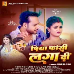 Piya Fasi Laga Di (Nagendra Ujala, Shivani Singh)