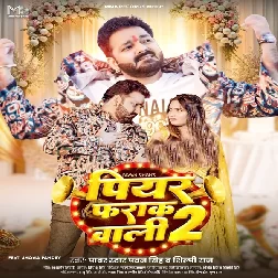 Piyar Farak Wali 2 (Pawan Singh, Shilpi Raj)