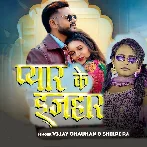 Pyar Ke Ijahar (Vijay Chauhan, Silpi Raj)