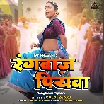 Rangbaaz Piyawa (Goldi Yadav)