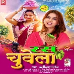 Ras Chuwela (Karina Pandey)