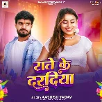 Rate Ke Daradiya (Aashish Yadav)