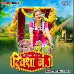 Riksha No1 (Antra Singh Priyanka)