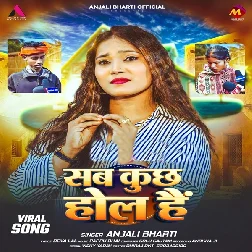 Sab Kuchh Hol Hai (Anjali Bharti)