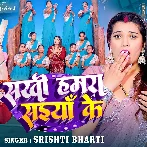 Sakhi Hamara Saiyan Ke (Srishti Bharti)