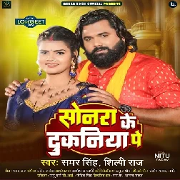 Sonara Ke Dokaniya Pe (Samar Singh, Shilpi Raj)
