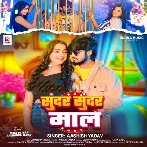 Sundar Sundar Maal (Aashish Yadav)