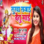 Surwa Sajai Detu Maai - Pooja Yadav 2021 Mp3 Song
