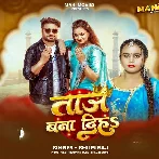 Taaj Bana Diha (Shilpi Raj)