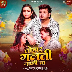 Tohar Galti Maaf Ba (Shiv Kumar Bikku)