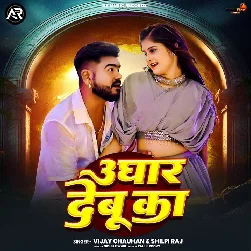 Ughar Debu Ka (Vijay Chauhan, Shilpi Raj)
